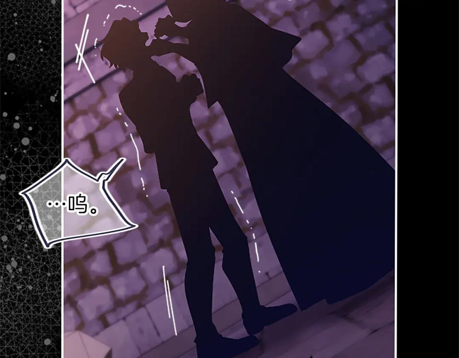 《陛下，这次由我来抚养！》第44话 暗流下的涌动 第163页