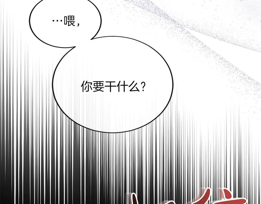 《陛下，这次由我来抚养！》第44话 暗流下的涌动 第155页