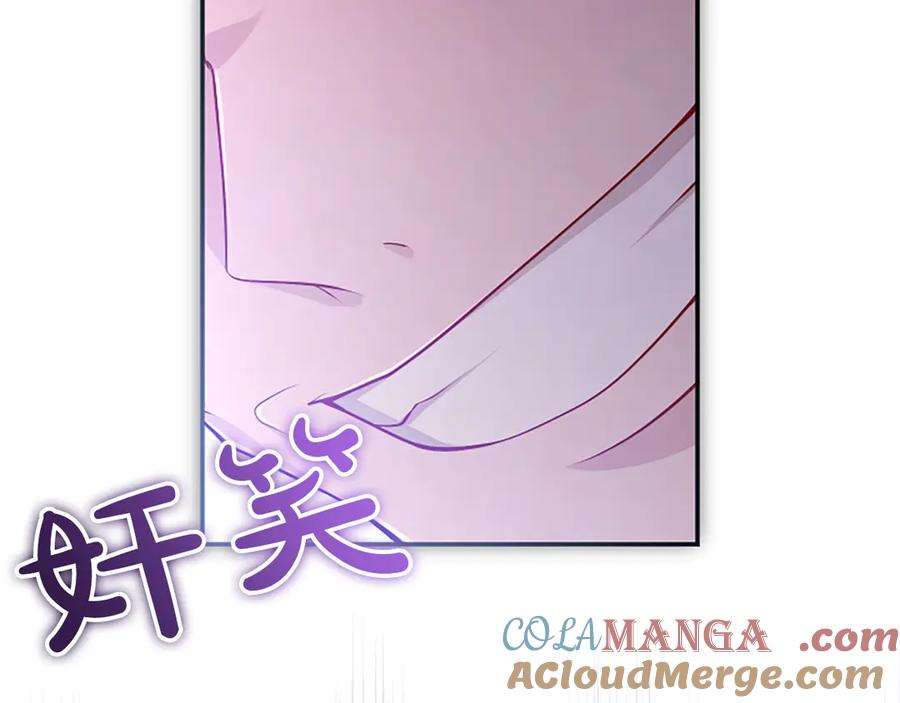 《陛下，这次由我来抚养！》第44话 暗流下的涌动 第149页