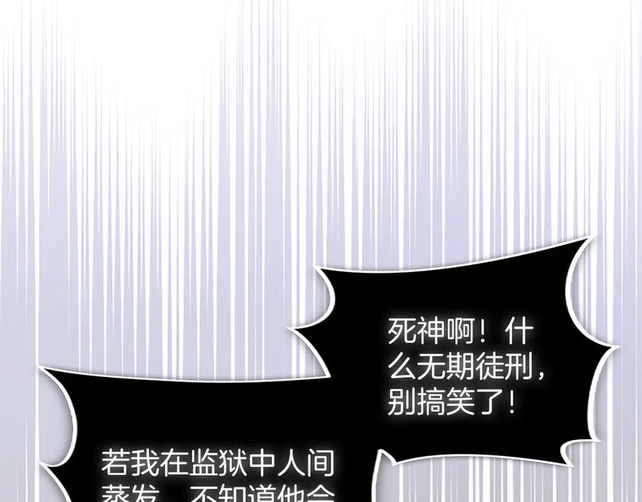 《陛下，这次由我来抚养！》第44话 暗流下的涌动 第150页