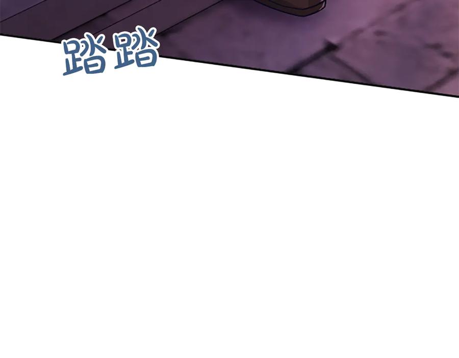 《陛下，这次由我来抚养！》第44话 暗流下的涌动 第152页