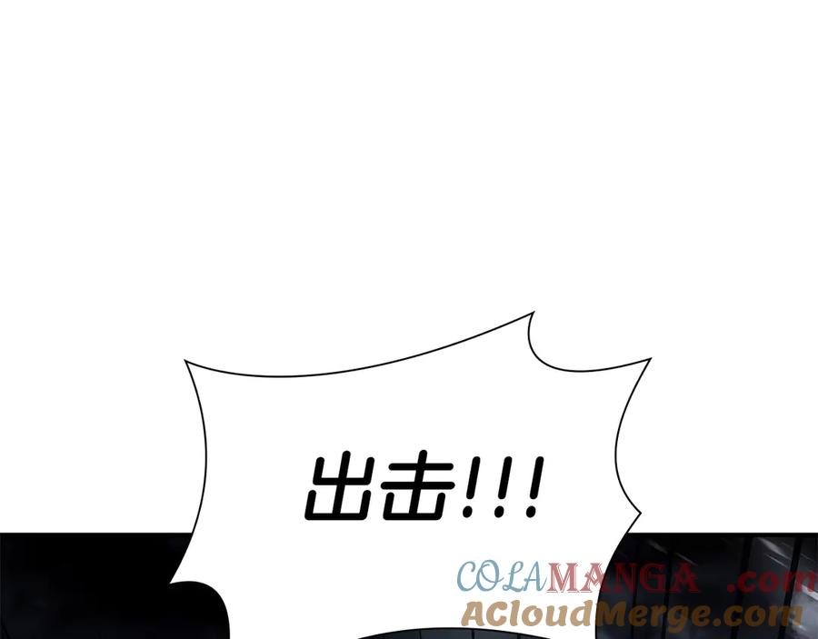 《重生后成为FFF级巫医》第44话 明明是高手集团却要用AOE手段 第277页
