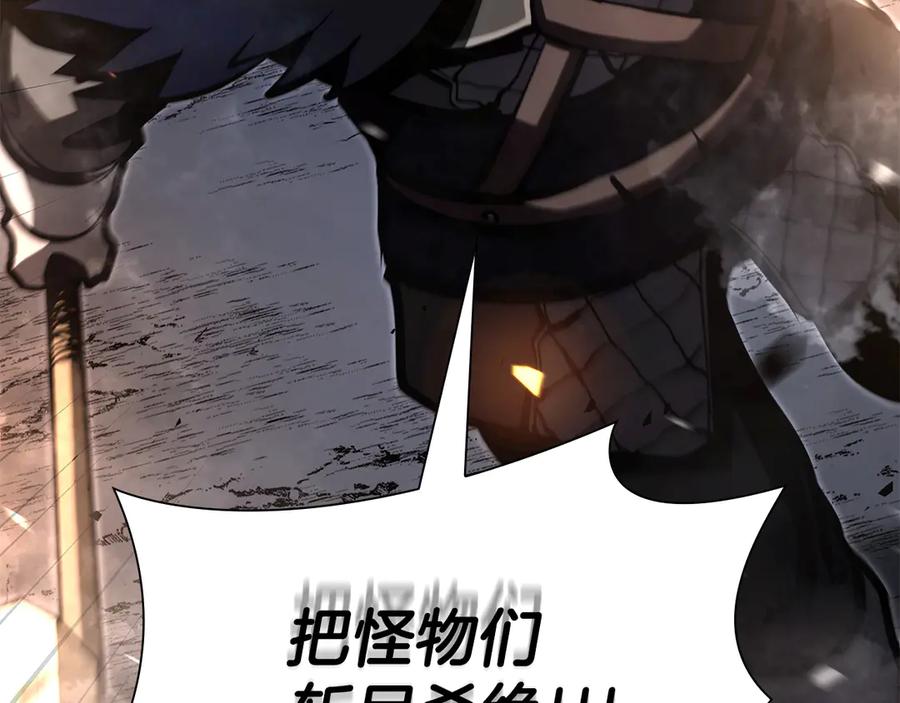 《重生后成为FFF级巫医》第44话 明明是高手集团却要用AOE手段 第282页