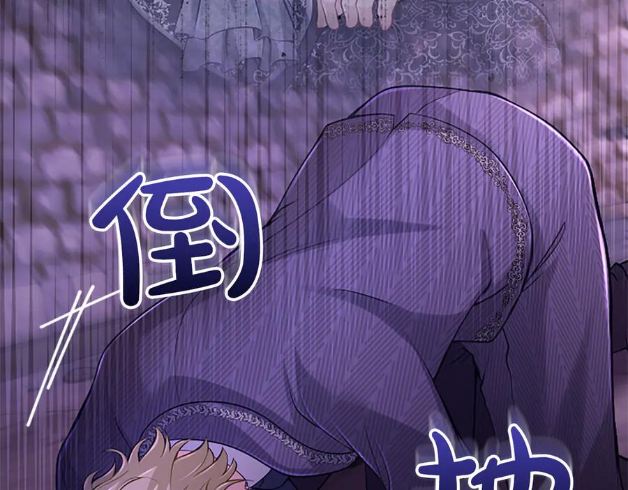 《陛下，这次由我来抚养！》第44话 暗流下的涌动 第167页
