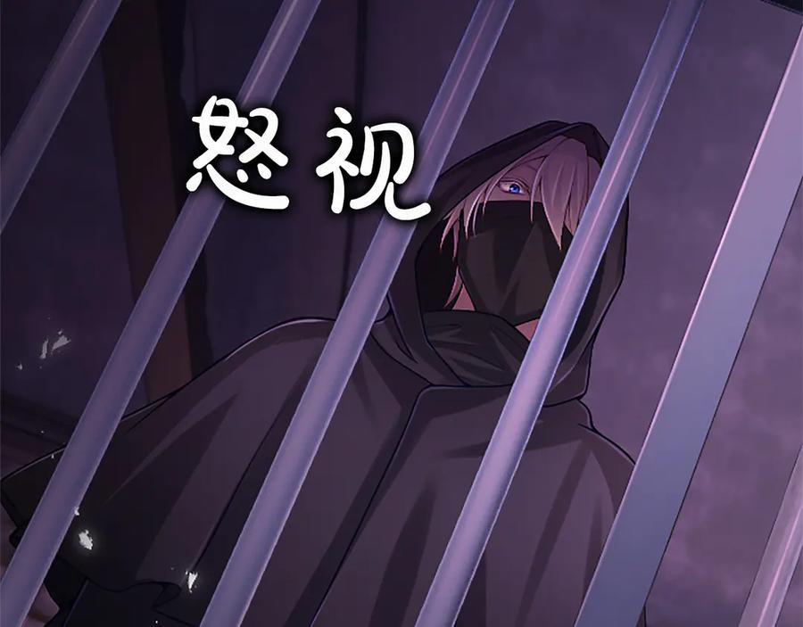 《陛下，这次由我来抚养！》第44话 暗流下的涌动 第174页