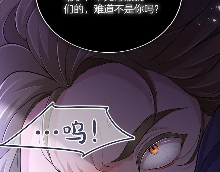 《陛下，这次由我来抚养！》第44话 暗流下的涌动 第176页