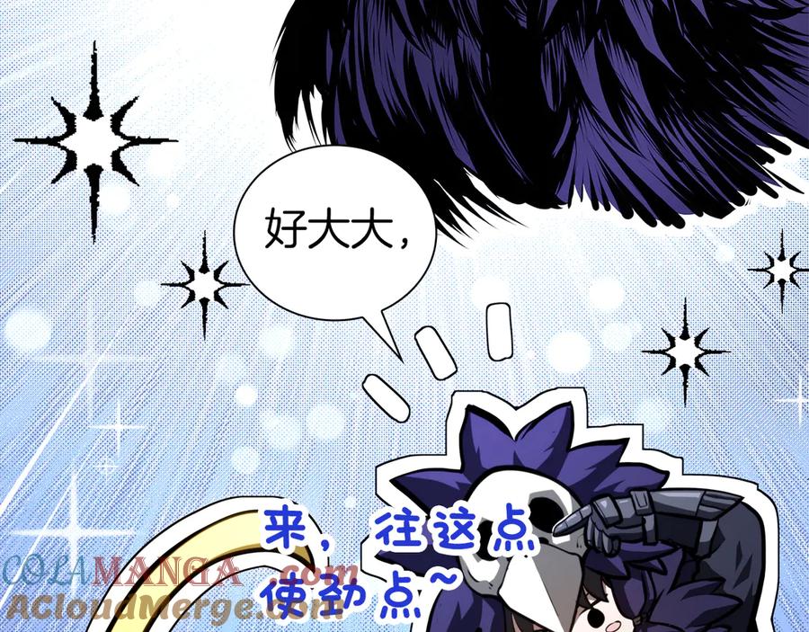 《重生后成为FFF级巫医》第44话 明明是高手集团却要用AOE手段 第289页