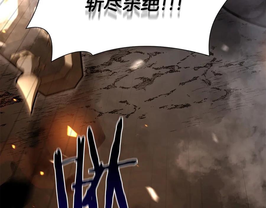 《重生后成为FFF级巫医》第44话 明明是高手集团却要用AOE手段 第283页