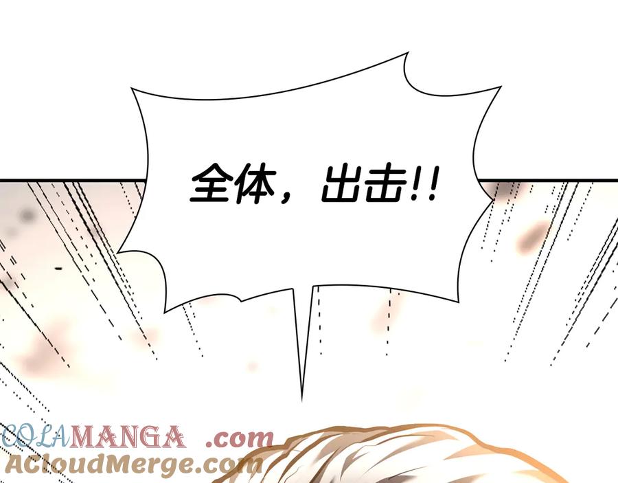 《重生后成为FFF级巫医》第44话 明明是高手集团却要用AOE手段 第273页
