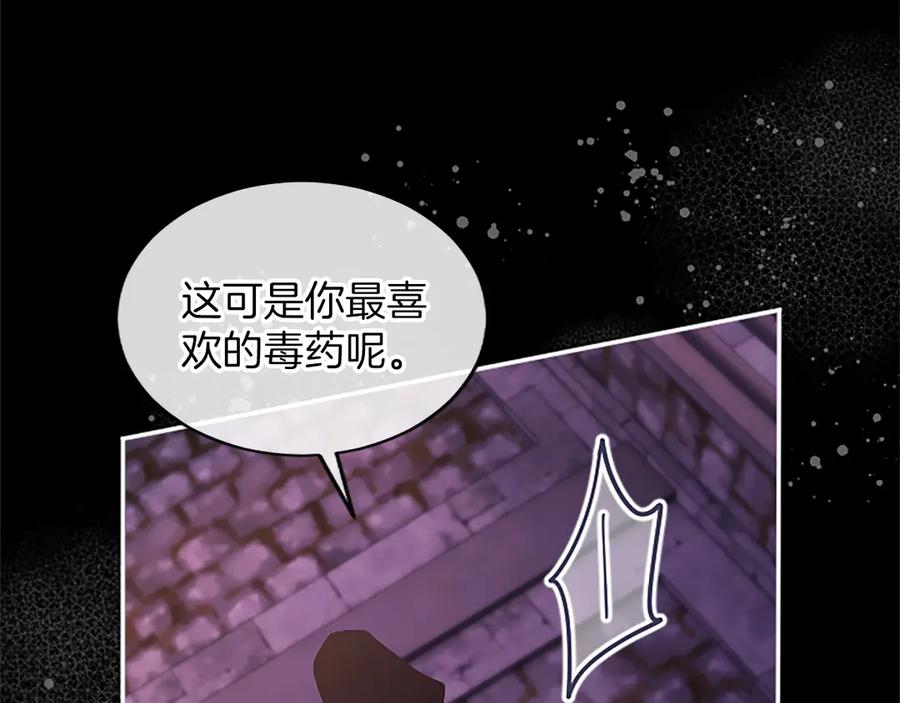 《陛下，这次由我来抚养！》第44话 暗流下的涌动 第162页