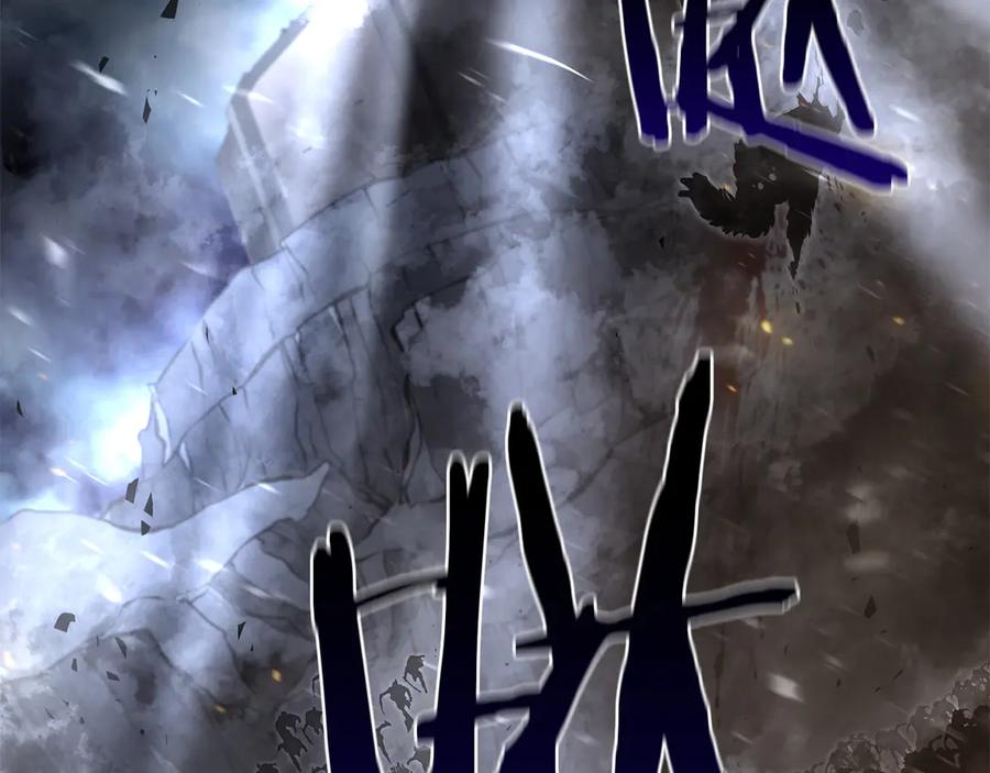 《重生后成为FFF级巫医》第44话 明明是高手集团却要用AOE手段 第279页
