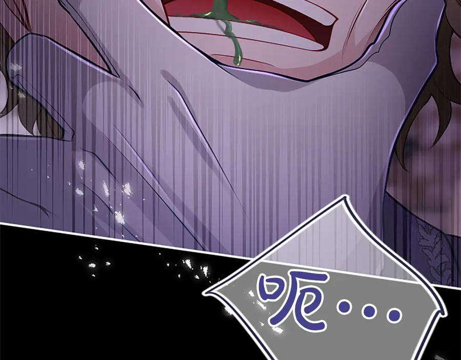 《陛下，这次由我来抚养！》第44话 暗流下的涌动 第160页