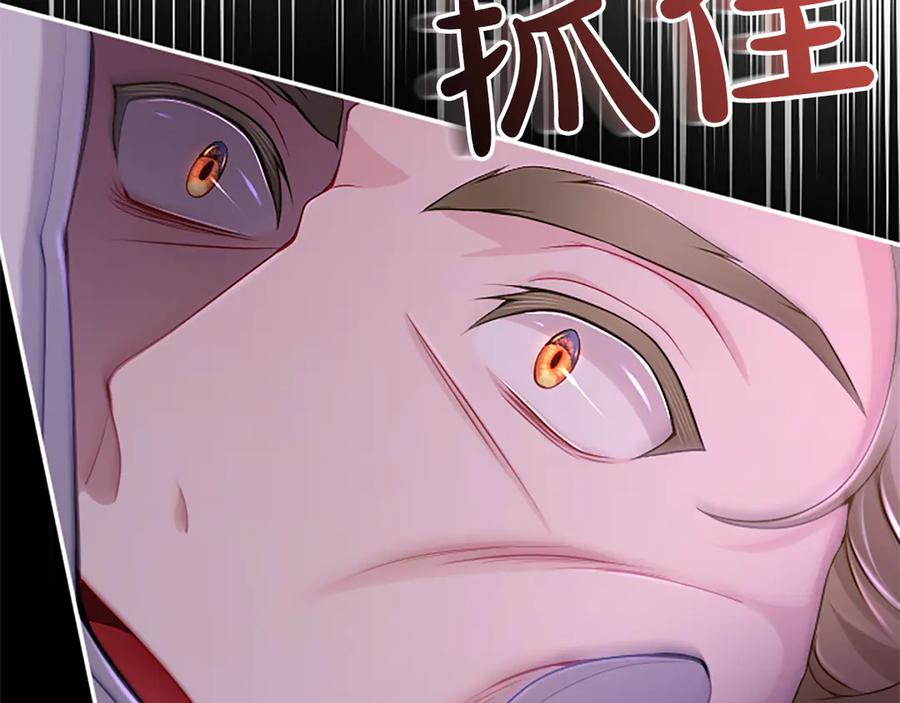 《陛下，这次由我来抚养！》第44话 暗流下的涌动 第156页