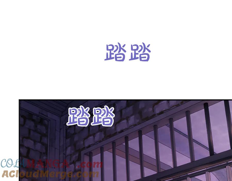 《陛下，这次由我来抚养！》第44话 暗流下的涌动 第169页
