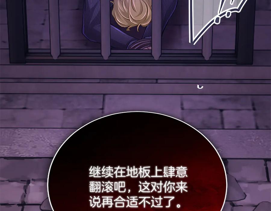 《陛下，这次由我来抚养！》第44话 暗流下的涌动 第178页