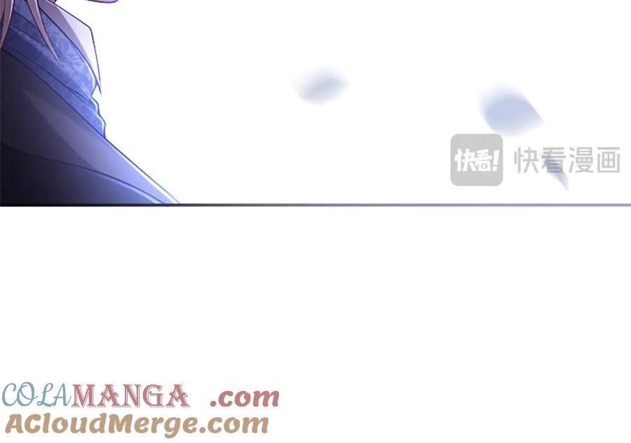 《陛下，这次由我来抚养！》第45话 鲁贝莱特盟约 第97页