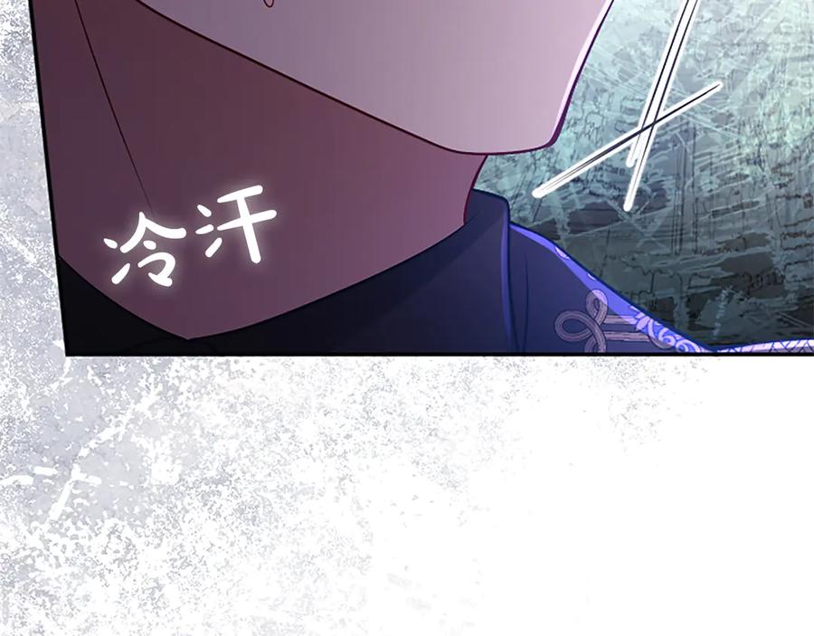 《陛下，这次由我来抚养！》第45话 鲁贝莱特盟约 第127页