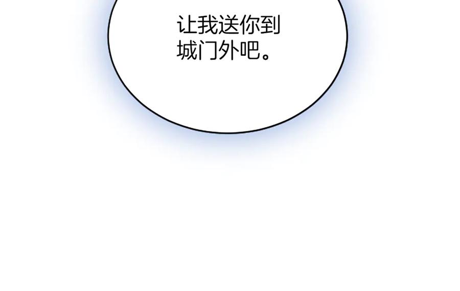 《陛下，这次由我来抚养！》第45话 鲁贝莱特盟约 第107页