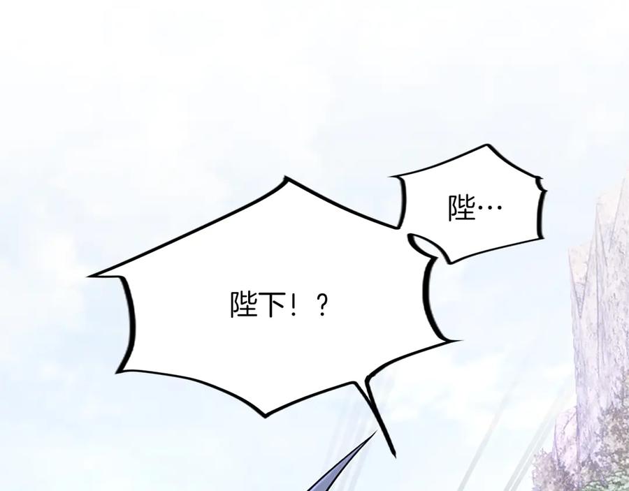 《陛下，这次由我来抚养！》第45话 鲁贝莱特盟约 第131页