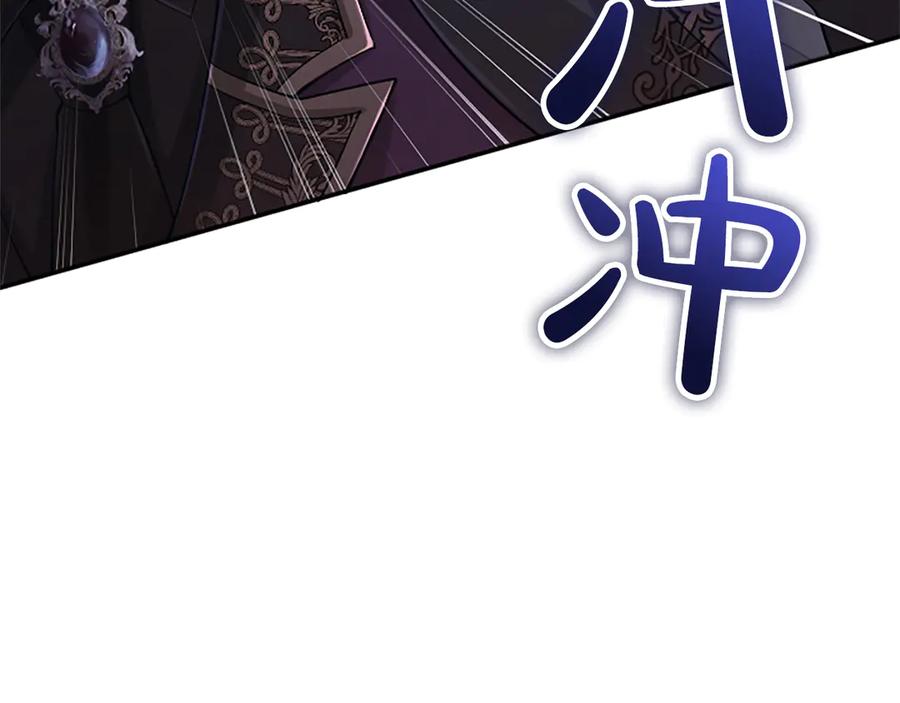 《陛下，这次由我来抚养！》第45话 鲁贝莱特盟约 第134页