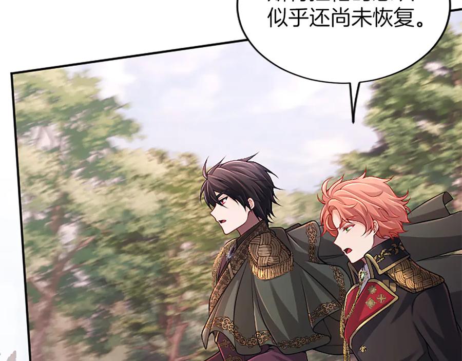 《陛下，这次由我来抚养！》第45话 鲁贝莱特盟约 第111页