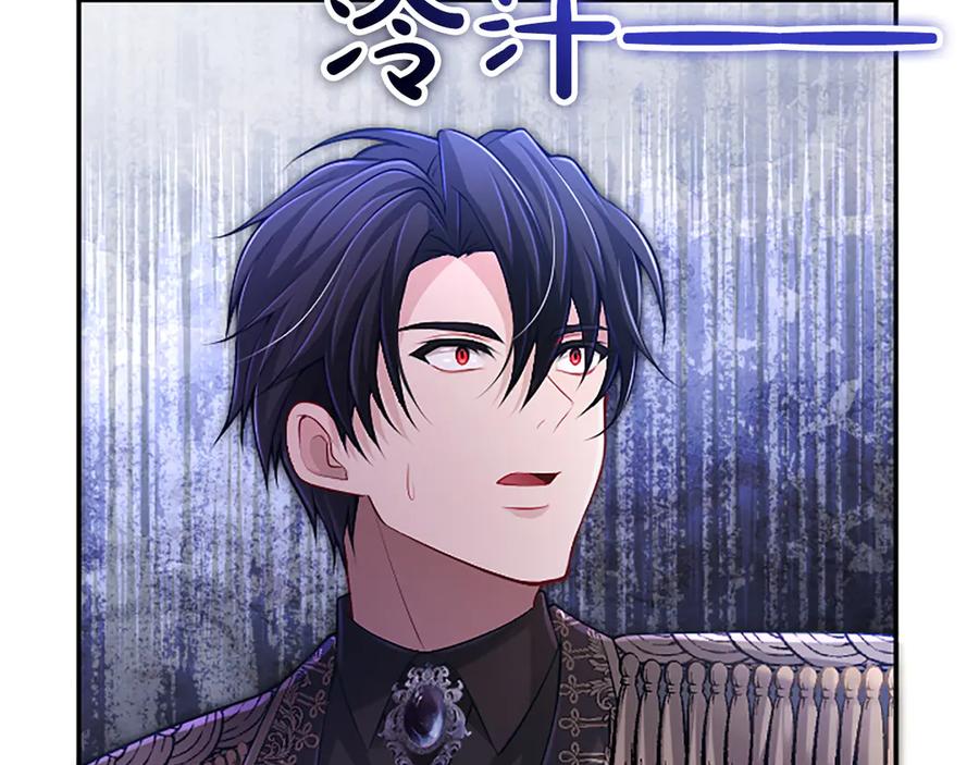 《陛下，这次由我来抚养！》第45话 鲁贝莱特盟约 第124页