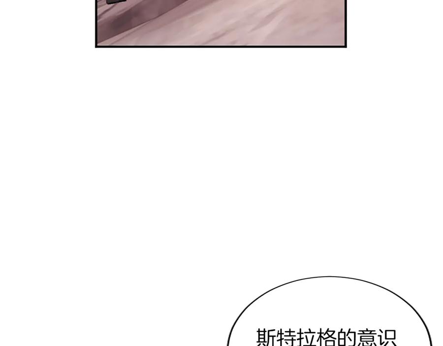 《陛下，这次由我来抚养！》第45话 鲁贝莱特盟约 第110页