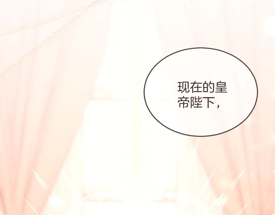 《陛下，这次由我来抚养！》第45话 鲁贝莱特盟约 第88页