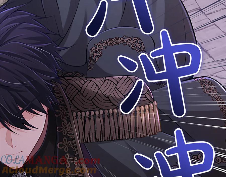 《陛下，这次由我来抚养！》第45话 鲁贝莱特盟约 第133页