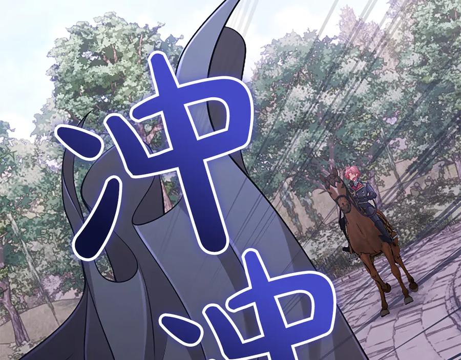 《陛下，这次由我来抚养！》第45话 鲁贝莱特盟约 第132页