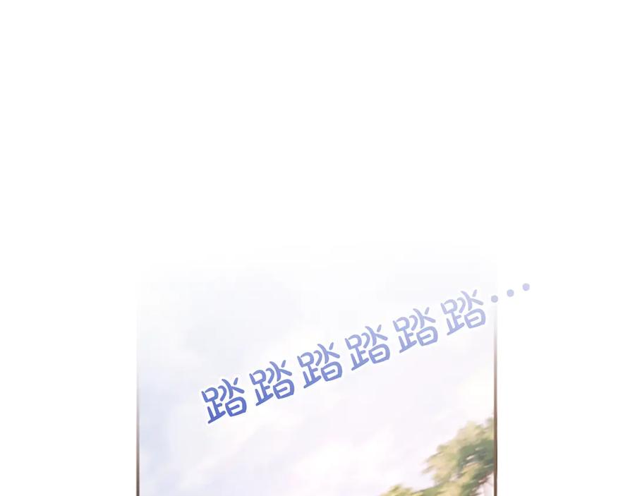 《陛下，这次由我来抚养！》第45话 鲁贝莱特盟约 第108页