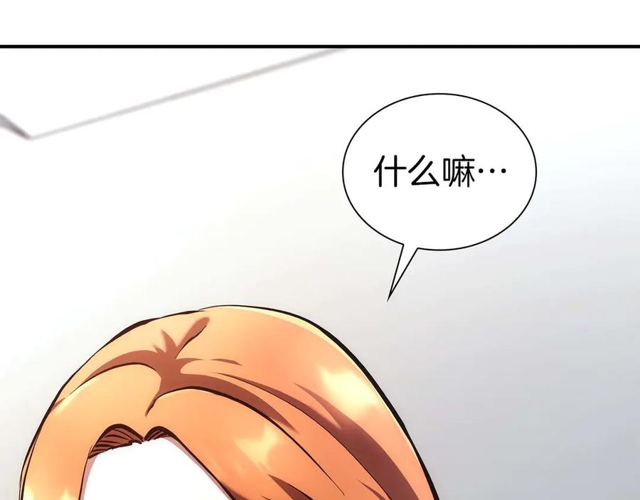 《重生后成为FFF级巫医》第46话 拥有的装备已经菠萝菠萝哒 第80页