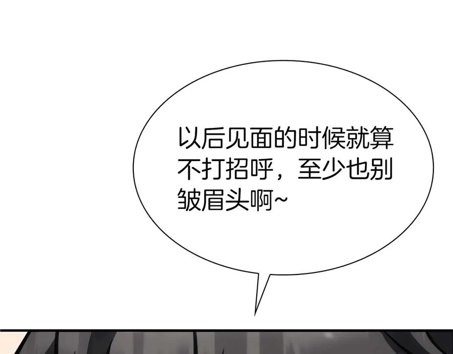 《重生后成为FFF级巫医》第46话 拥有的装备已经菠萝菠萝哒 第74页