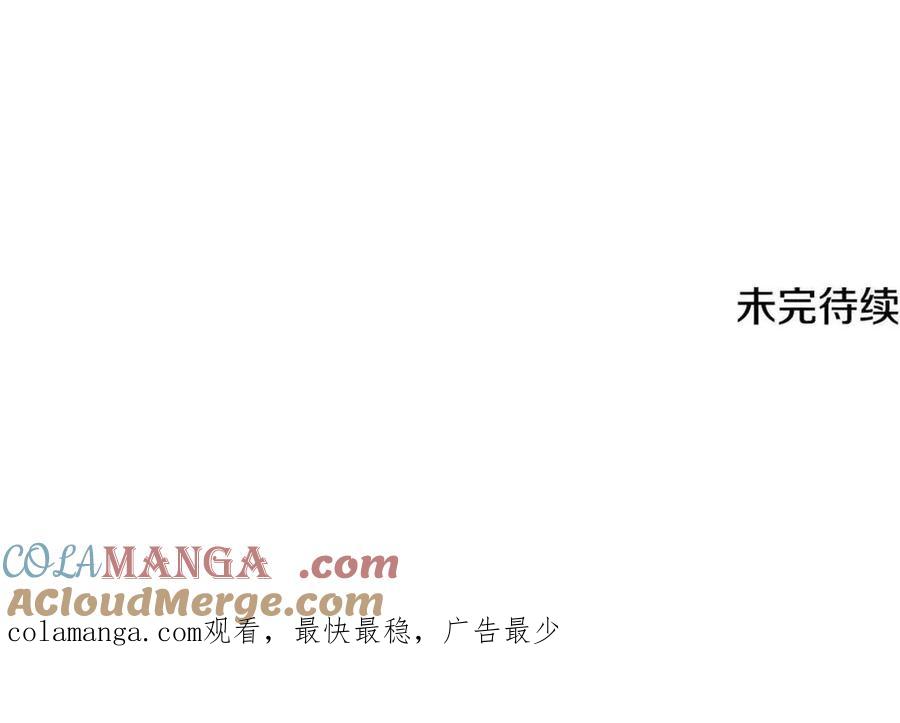 月影剑帝 第45话 可怕的阵法 第233页