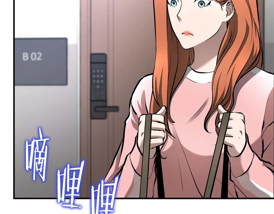 《重生后成为FFF级巫医》第46话 拥有的装备已经菠萝菠萝哒 第78页