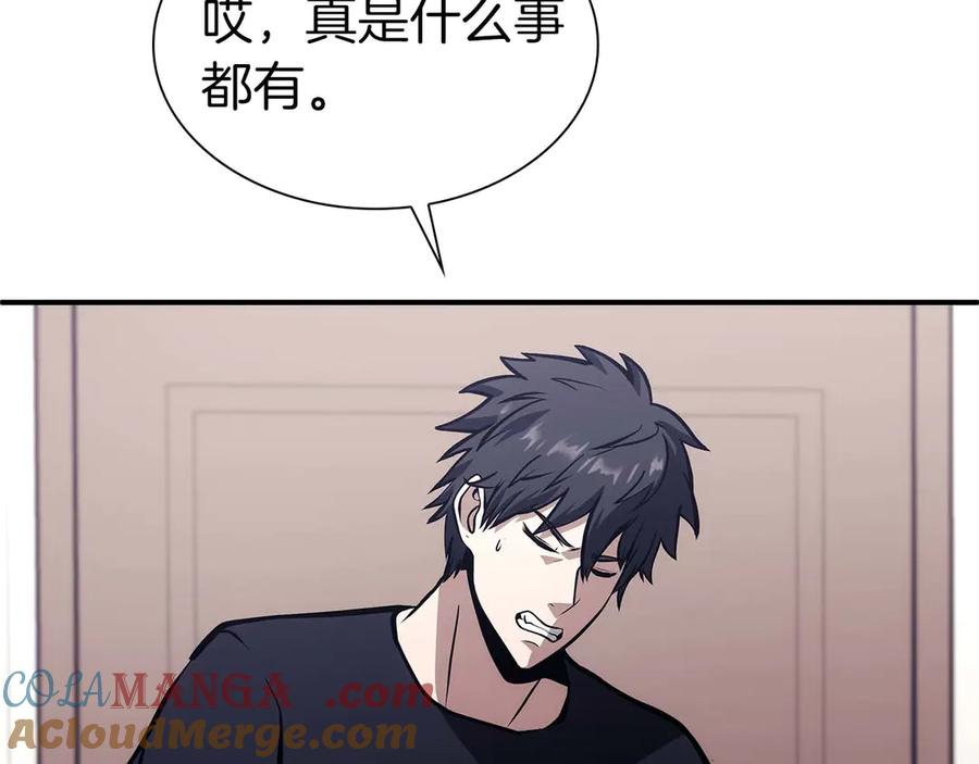 《重生后成为FFF级巫医》第46话 拥有的装备已经菠萝菠萝哒 第85页