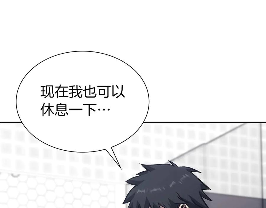 《重生后成为FFF级巫医》第46话 拥有的装备已经菠萝菠萝哒 第88页