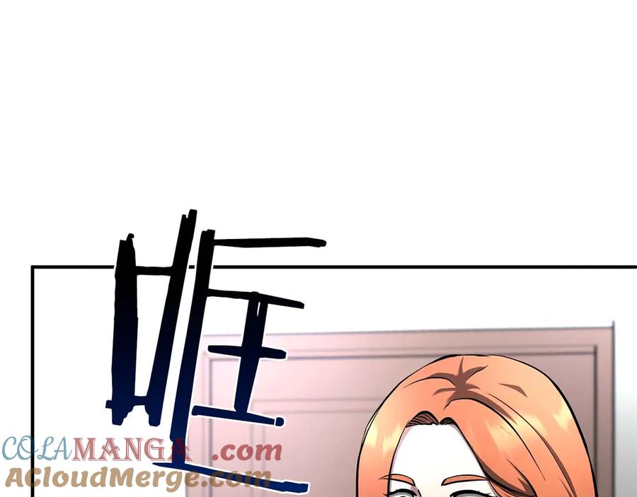 《重生后成为FFF级巫医》第46话 拥有的装备已经菠萝菠萝哒 第77页