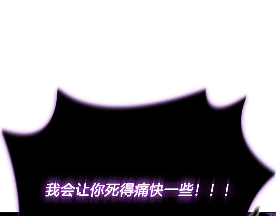 月影剑帝 第45话 可怕的阵法 第220页