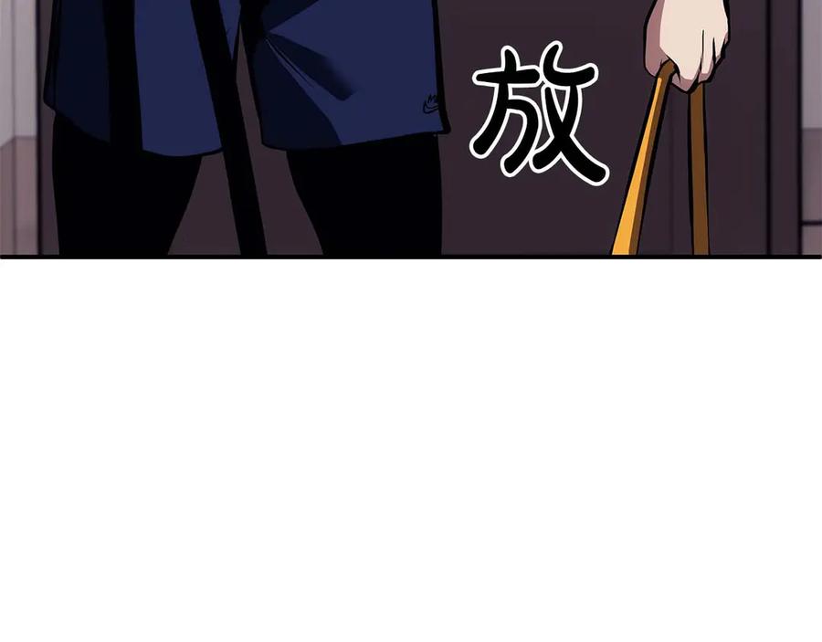 《重生后成为FFF级巫医》第46话 拥有的装备已经菠萝菠萝哒 第87页