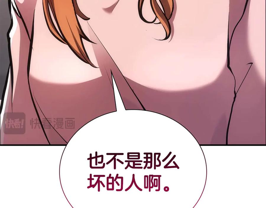 《重生后成为FFF级巫医》第46话 拥有的装备已经菠萝菠萝哒 第82页