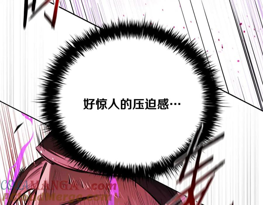 月影剑帝 第45话 可怕的阵法 第205页