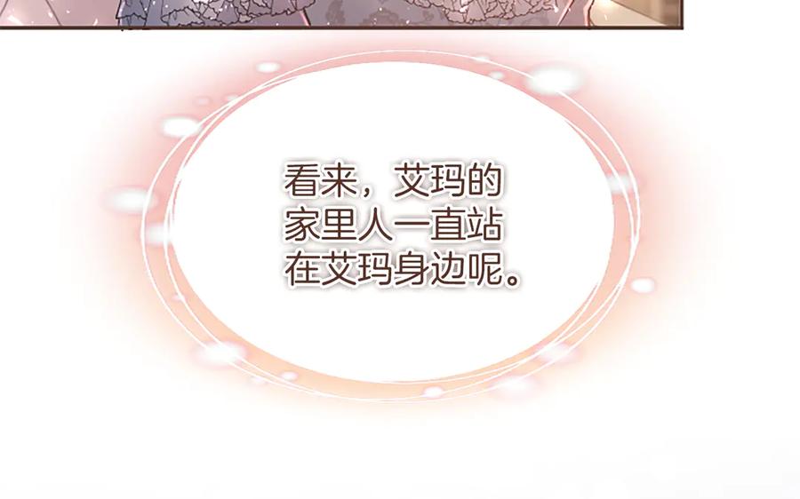 《陛下，这次由我来抚养！》第47话 成为哥哥 第102页