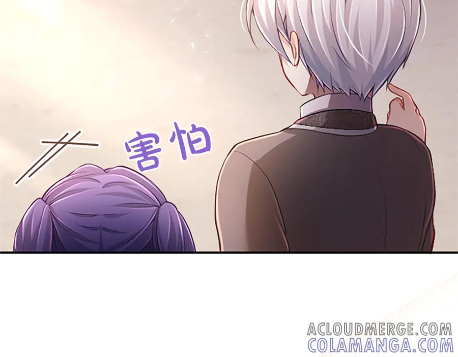 《陛下，这次由我来抚养！》第47话 成为哥哥 第165页
