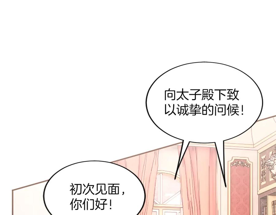 《陛下，这次由我来抚养！》第47话 成为哥哥 第115页