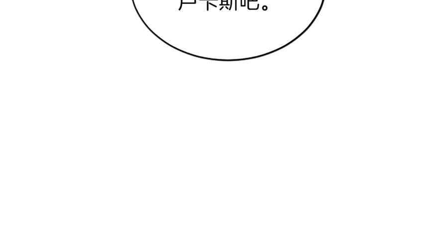 《陛下，这次由我来抚养！》第47话 成为哥哥 第182页