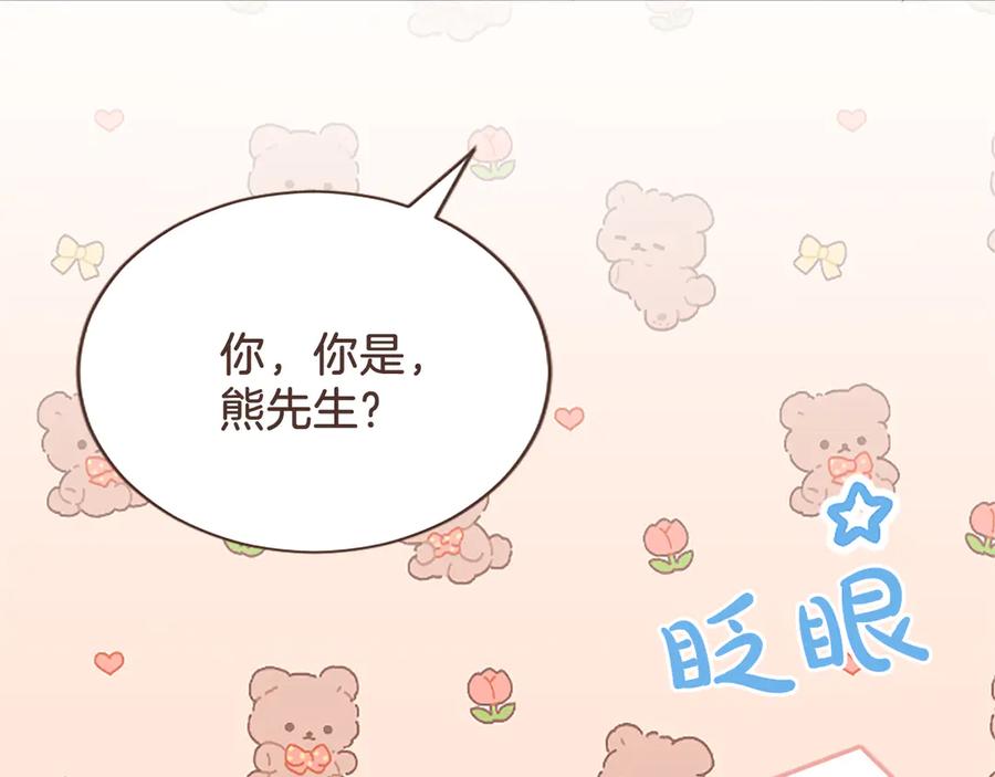 《陛下，这次由我来抚养！》第47话 成为哥哥 第126页