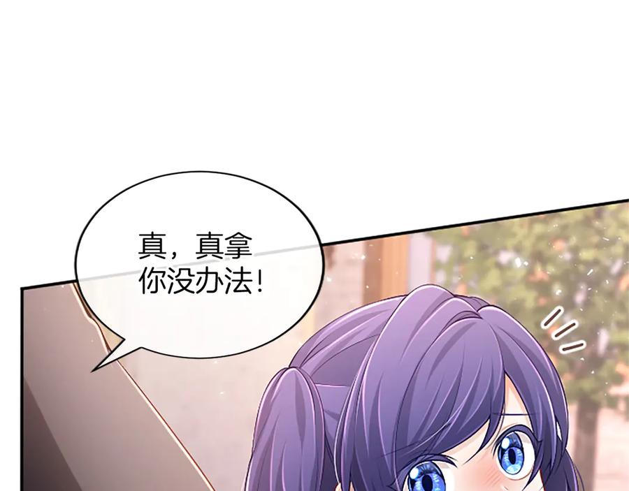 《陛下，这次由我来抚养！》第47话 成为哥哥 第171页