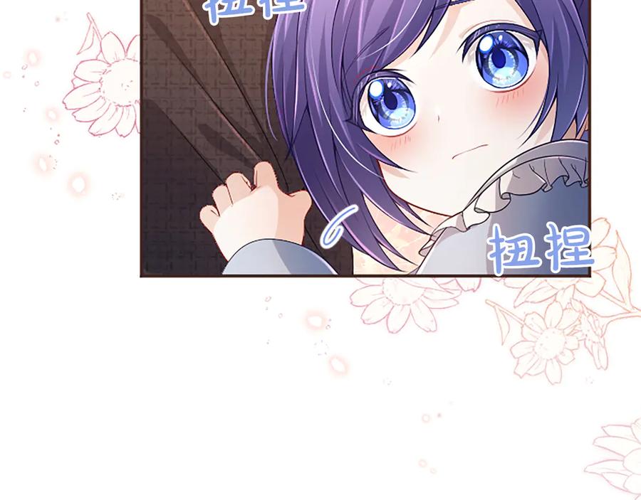 《陛下，这次由我来抚养！》第47话 成为哥哥 第118页