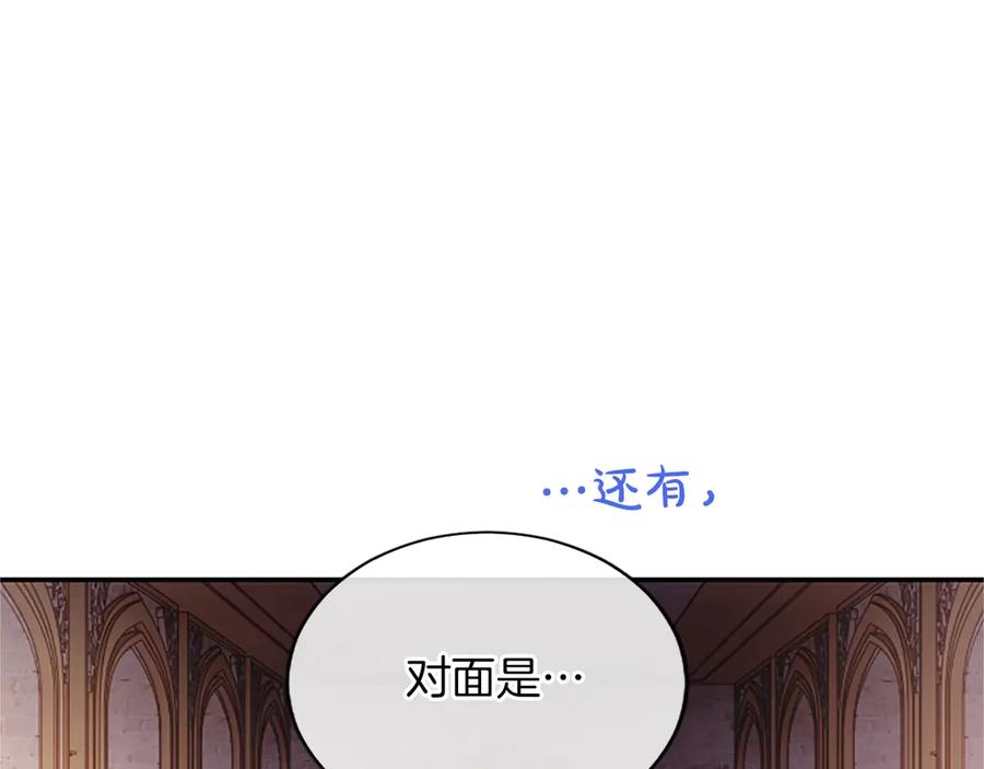 《陛下，这次由我来抚养！》第47话 成为哥哥 第163页